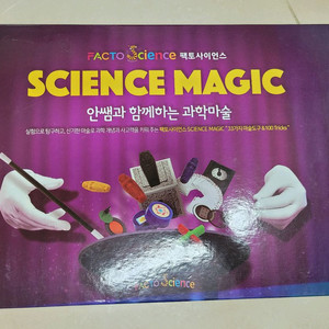 안쌤과 함께하는 과학 마술 팩토사이언스 매직 마술도구 이미지