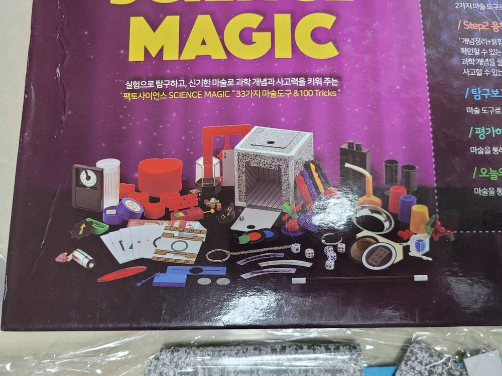 안쌤과 함께하는 과학 마술 팩토사이언스 매직 마술도구 이미지