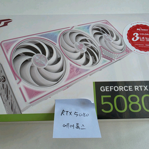 컬러풀 RTX 5080 울트라 화이트 16GB 그래픽카드 미개봉 이미지
