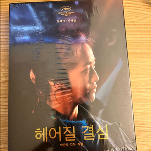 한국영화 블루레이 판매 이미지