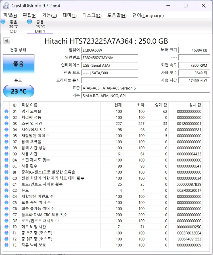 노트북 HDD 250GB 이미지