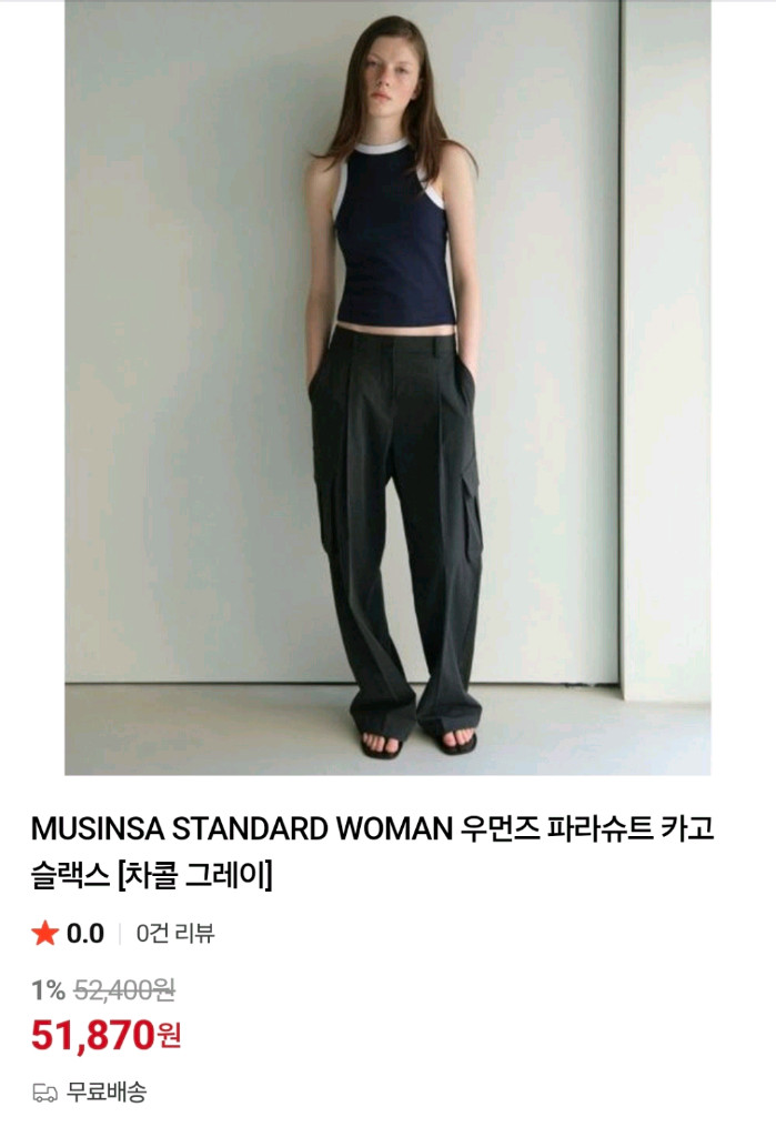 무신사 스탠다드 여성 파라슈트 카고 슬랙스 차콜 그레이 24 이미지