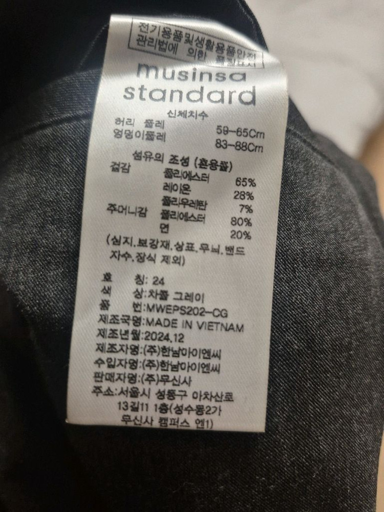 무신사 스탠다드 여성 파라슈트 카고 슬랙스 차콜 그레이 24 이미지