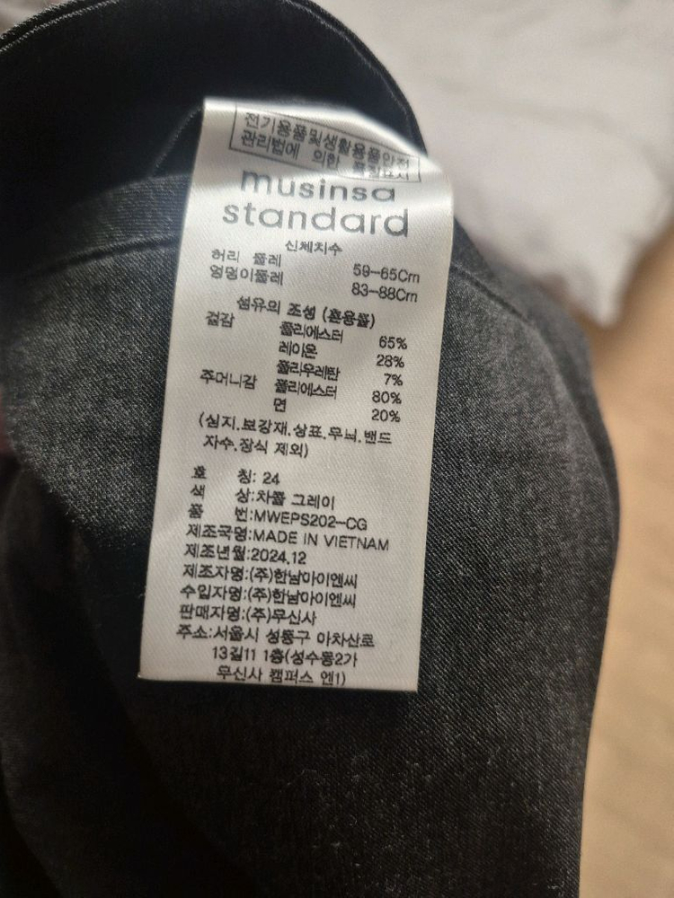 무신사 스탠다드 여성 파라슈트 카고 슬랙스 차콜 그레이 24 이미지
