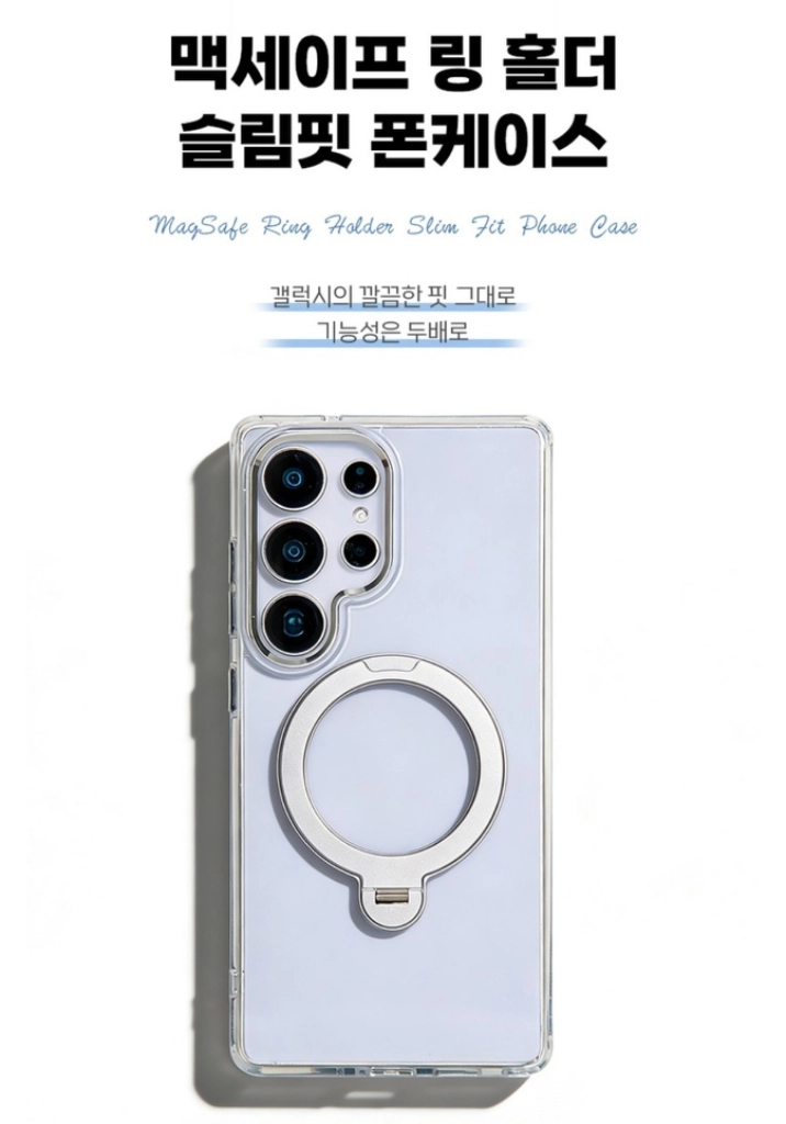 윰스모르 투명오렌지 젤리 스마트링 갤럭시S26울트라 케이스 새제품 이미지