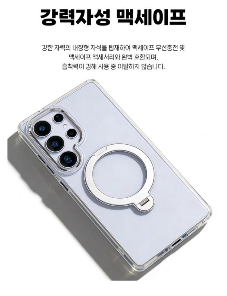윰스모르 투명오렌지 젤리 스마트링 갤럭시S26울트라 케이스 새제품 이미지
