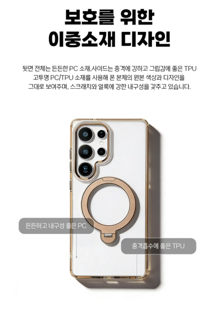윰스모르 투명오렌지 젤리 스마트링 갤럭시S26울트라 케이스 새제품 이미지