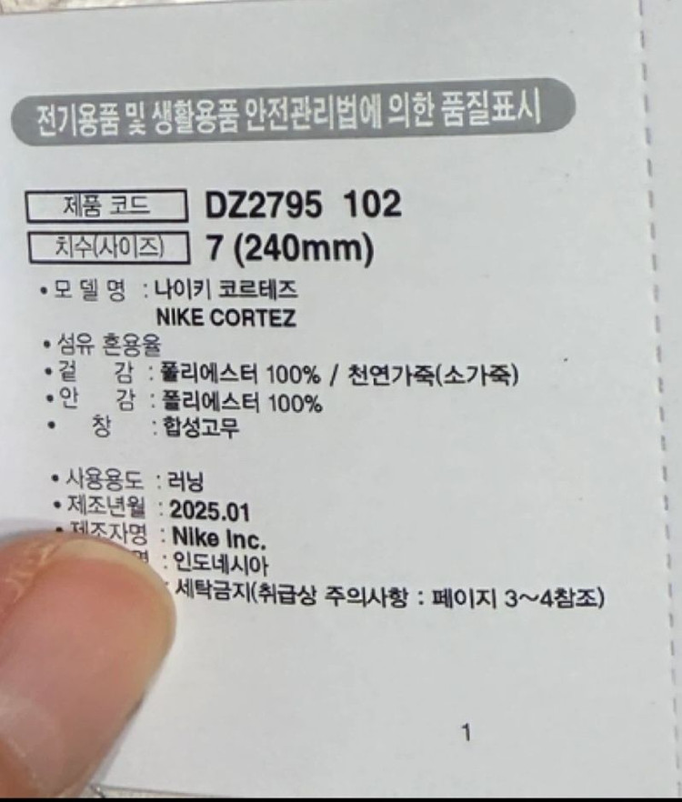 나이키 코르테즈 텍스타일 화이트 딥나이트 우먼즈 240 새제품 이미지