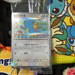 포켓몬 카드 메타몽 이미지