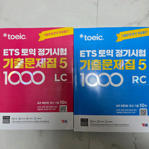 ETS 토익 정기시험 기출문제집 5 LC, RC 이미지