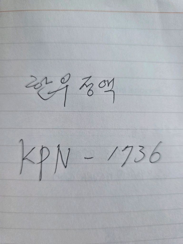 KPN-1736 한우정액 판매합니다 이미지