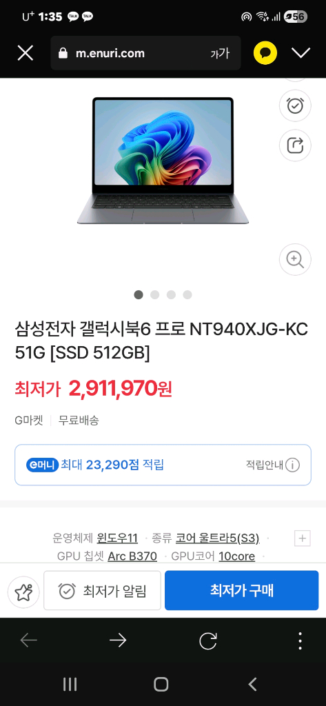 미개봉 갤럭시북 6 프로 NT940XJG-KC51G 14인치 울트라5 이미지