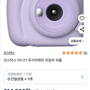 인스탁스 미니 11 라일락 이미지