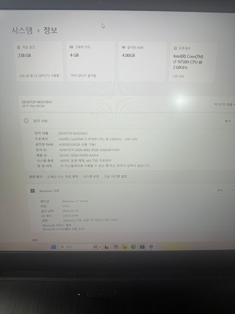MSI GF75 I7 9세대 게이밍노트북 / 17인치 / GTX1650 이미지