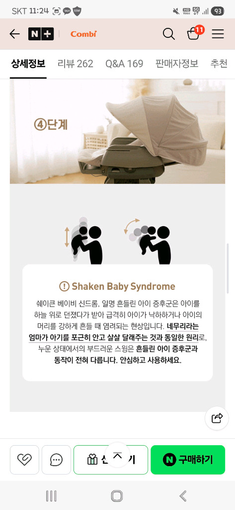오늘(금)까지//[정품박스풀셋]한정특가판매: 콤비 네무리라 플러스 전동바운서(최신형) 이미지