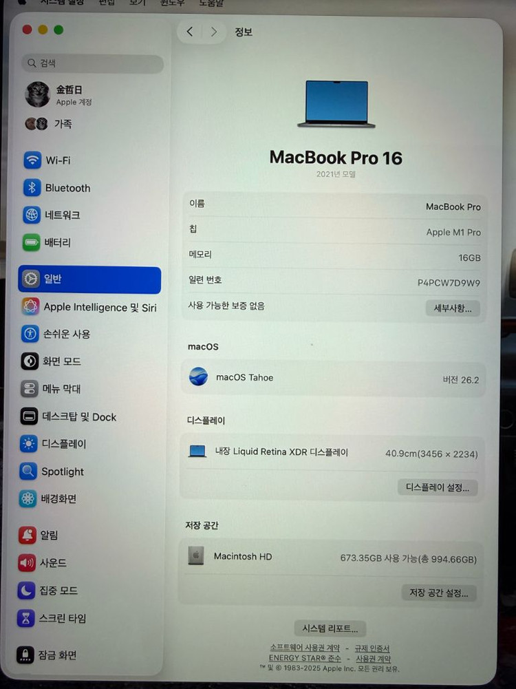 맥북프로 16인치 2021 M1 Pro 16GB 1TB 스페이스그레 이미지