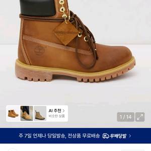 판매)팀버랜드 해칭룸 6인치부츠 260새상품 이미지
