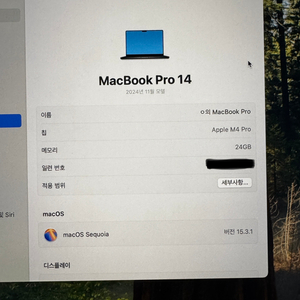 [거의새거] 맥북 M4 PRO 14인치 / 24GB / 1T / 12코어 / 배터리100% / 블랙 이미지