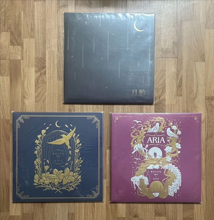심규선 - ep 월령, 환상소곡집 op.1, 환상소곡집 op.2 ARIA 랜덤싸인 한정반 미개봉 LP 판매 이미지