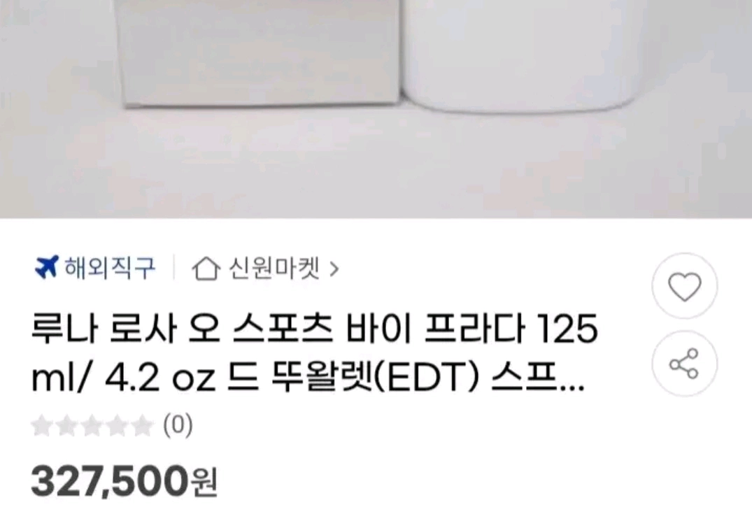 프라다 루나로사 125ml 오스포츠 남성향수 바디워시 샤워크림 르옴므 이미지