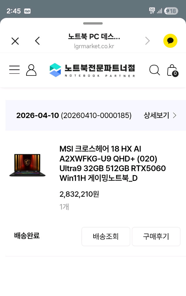 게이밍 노트북(msi 크로스헤어 18) 이미지