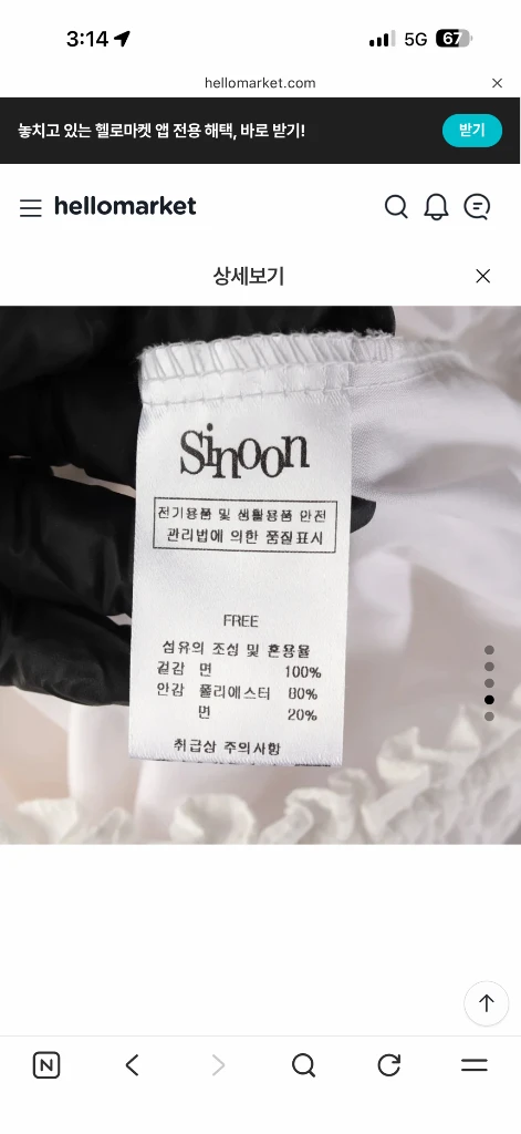 시눈 24ss 펀칭 아일렛 스커트 이미지