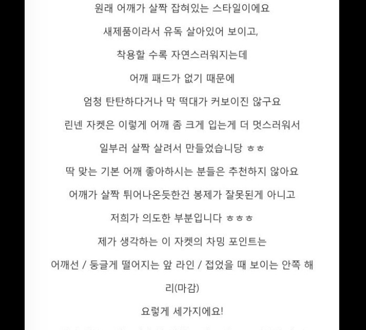 아이링마켓 제작 린넨 자켓 새상품 이미지