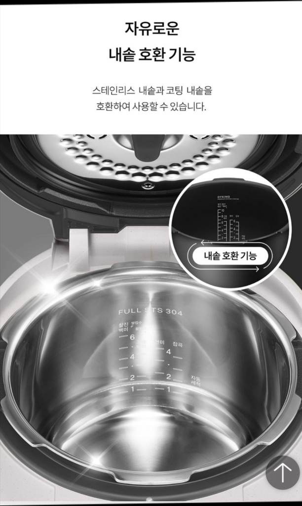 스테인레스내솥 미개봉 새제품 쿠첸 브레인 IH압력밥솥 6인용 이미지