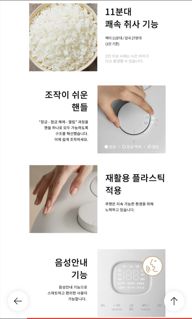 스테인레스내솥 미개봉 새제품 쿠첸 브레인 IH압력밥솥 6인용 이미지