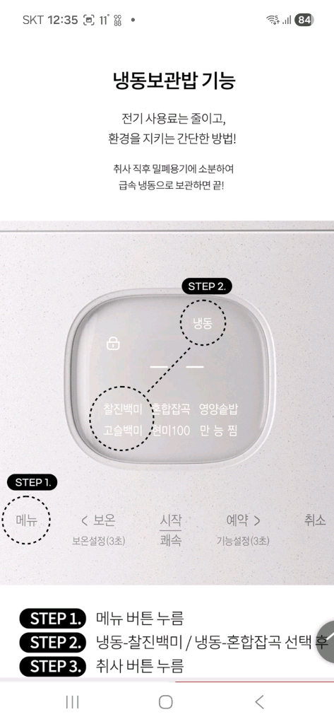 스테인레스내솥 미개봉 새제품 쿠첸 브레인 IH압력밥솥 6인용 이미지