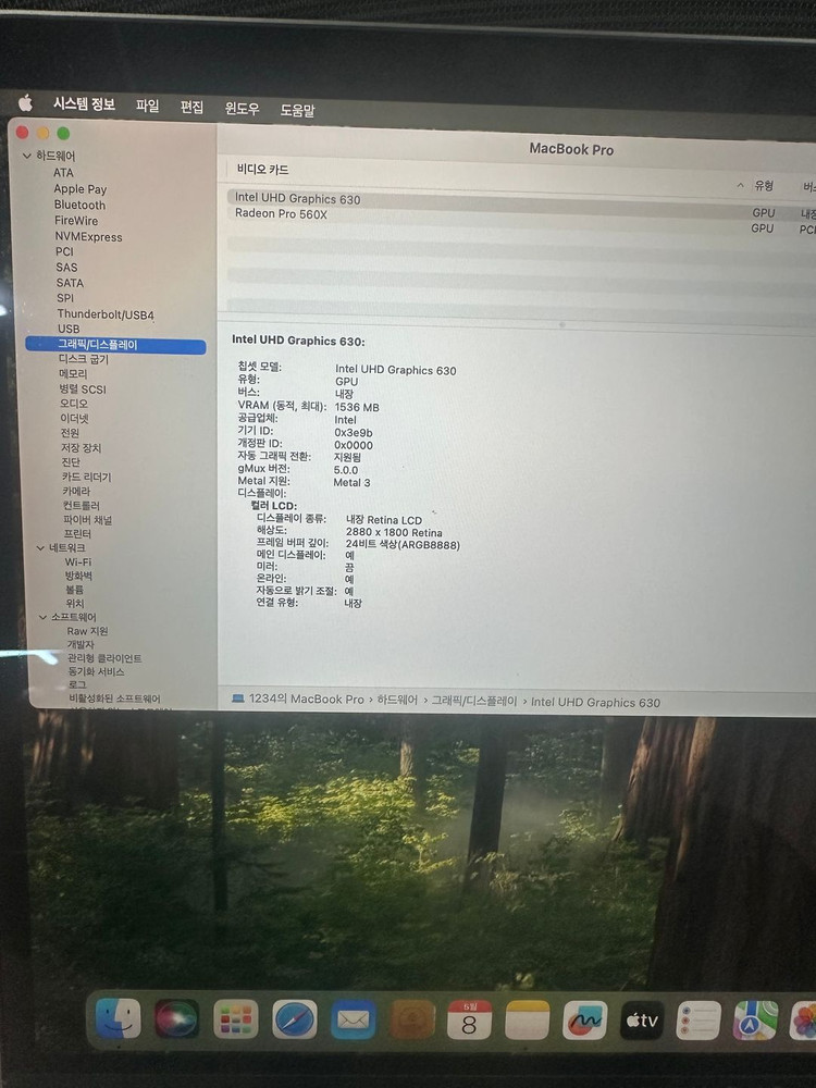 맥북 Pro A1990 / 15인치 / 라데온 Pro 560X / 터치바 이미지