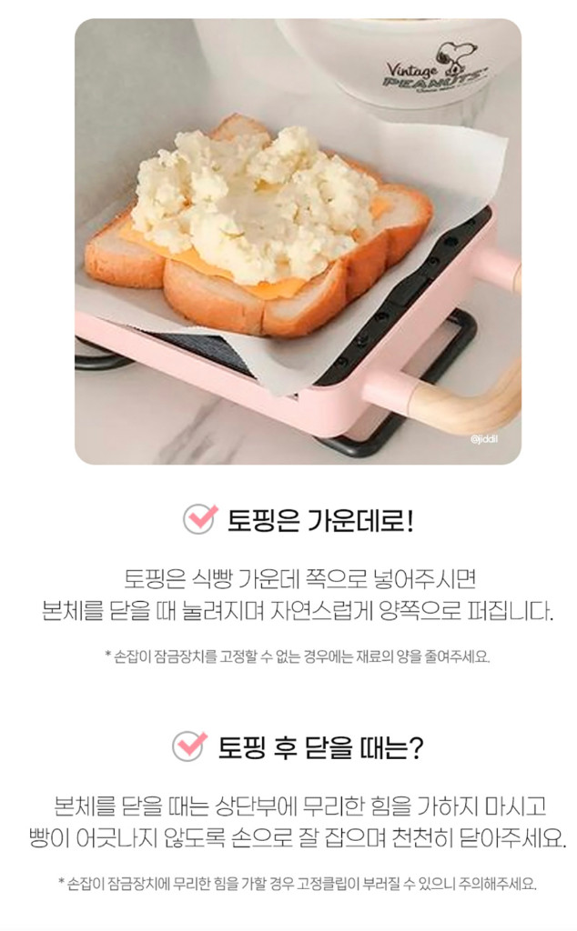 단미 와플메이커 샌드위치 와플 크로플 미개봉 붕어빵플레이트까지드려요 이미지