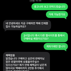 ️️️️️유행 사기 안내️️️️️ 이미지