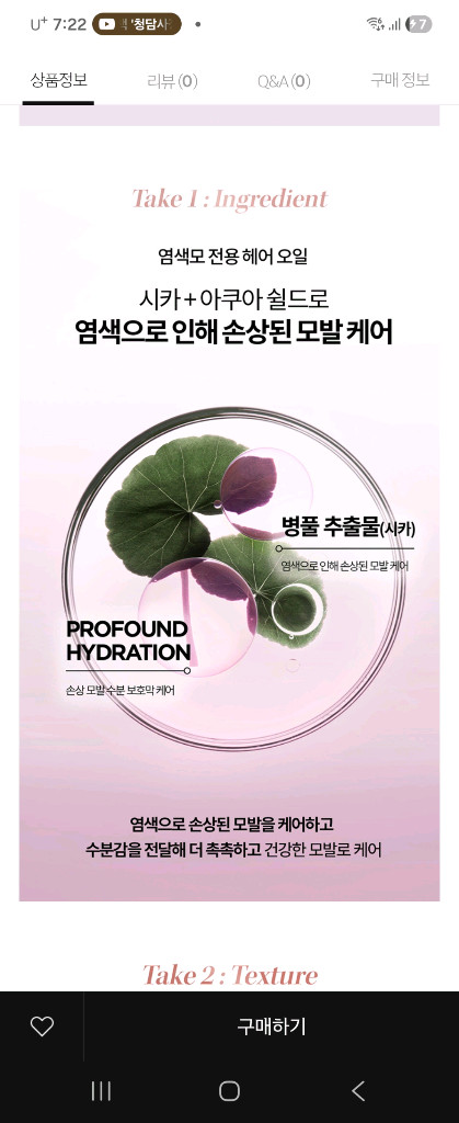 케라스타즈 크로마 앱솔뤼 헤어 오일 75ml 새상품 이미지