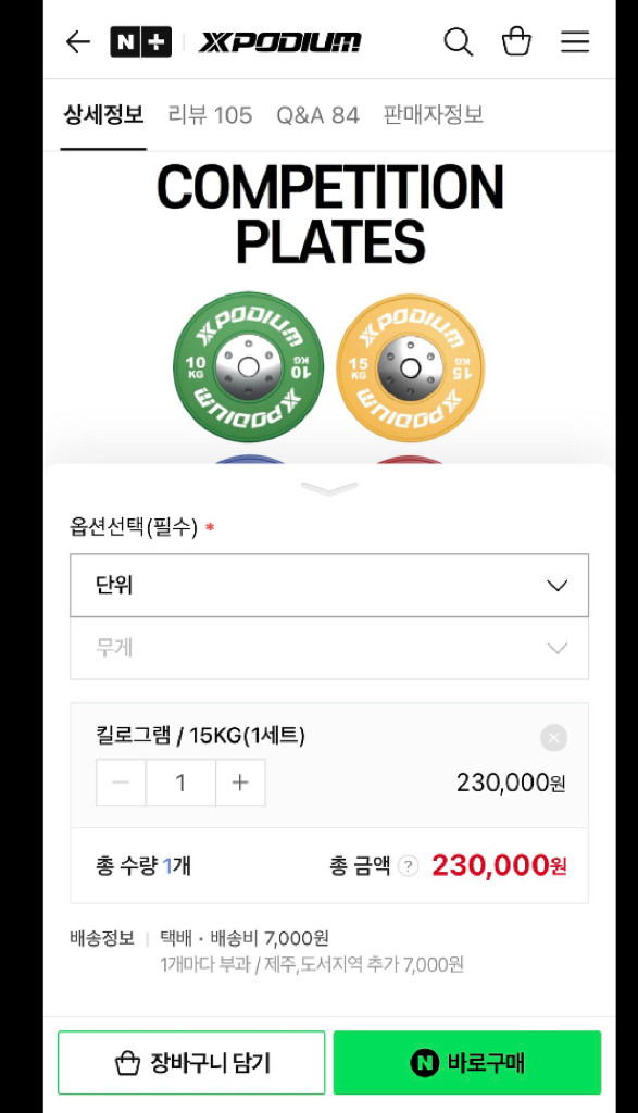 역도 시합용 우레탄 원판 이미지