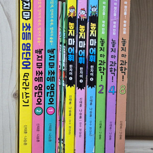 놓지마 시리즈 9권 택포 이미지