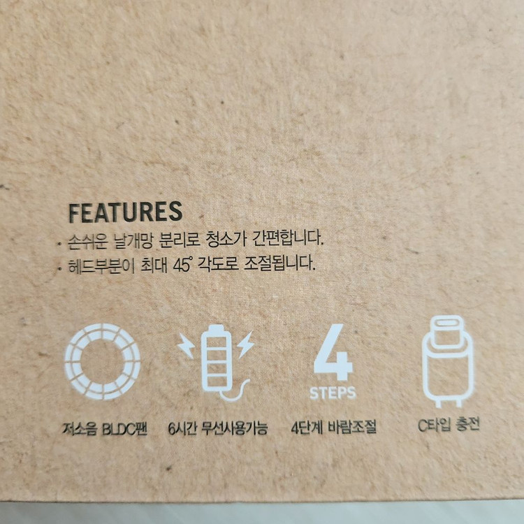 새상품)모던하우스 탁상용 BLDC 저소음 팬큘레이터 이미지