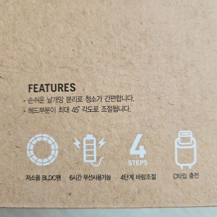 새상품)모던하우스 탁상용 BLDC 저소음 팬큘레이터 이미지