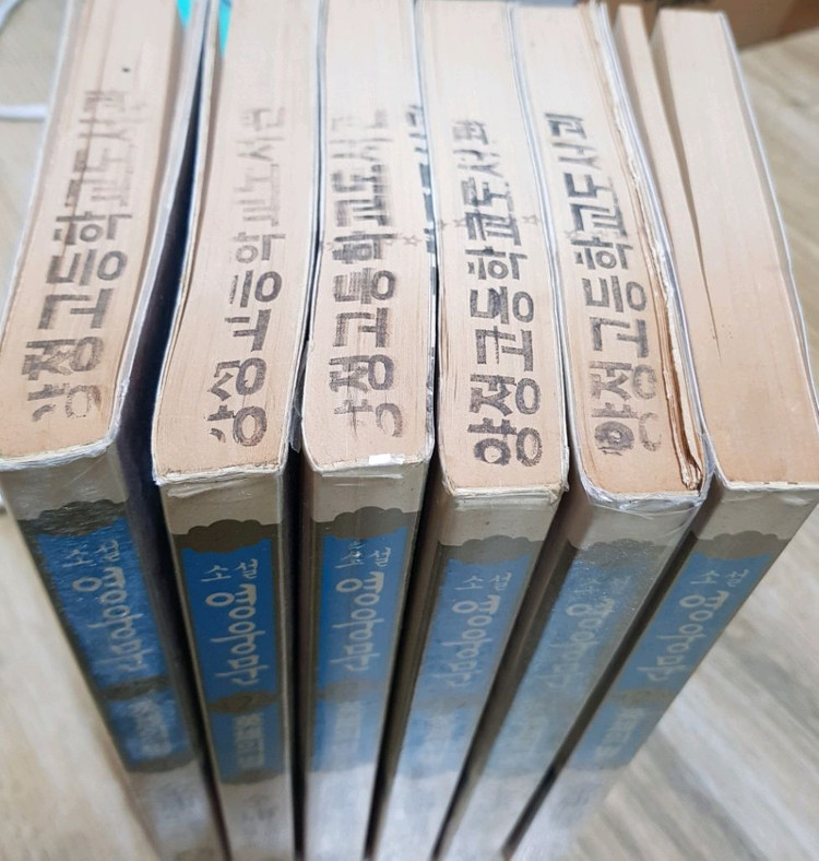 고려원판 영웅문 2부 신조협려 전권 팔아요 이미지