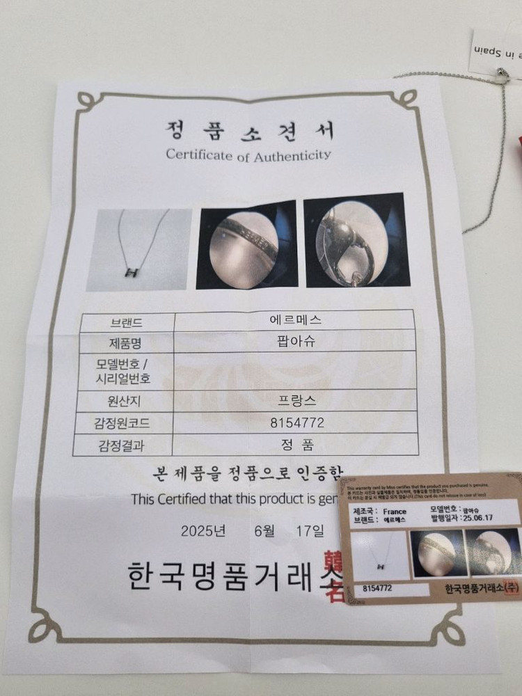 중고 에르메스 팝아슈, 에르메스 목걸이 이미지