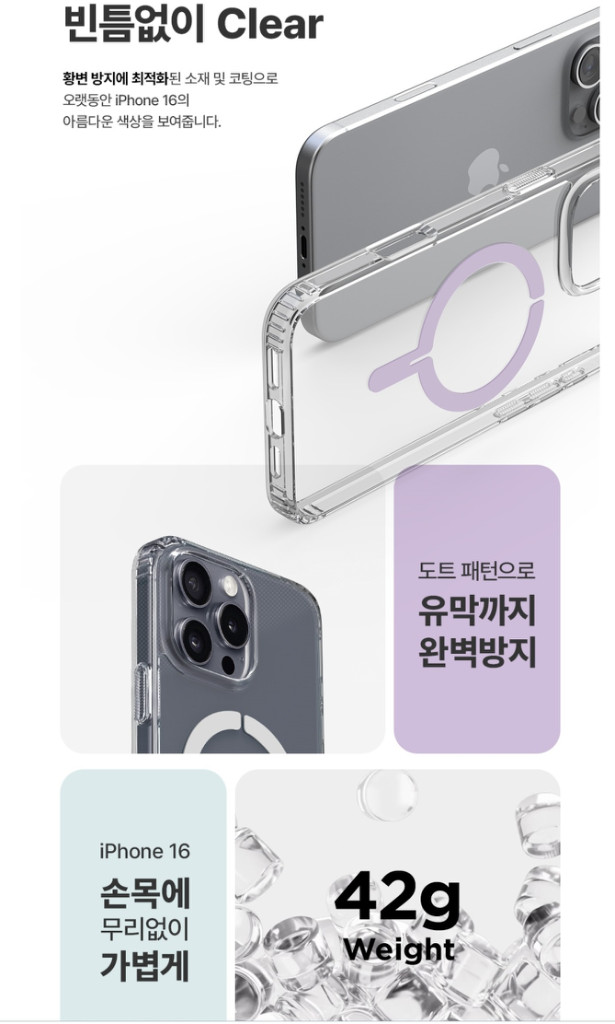 베루스 크리스탈 헤일로 맥세이프 아이폰16프로 케이스 셋트 새제품 이미지