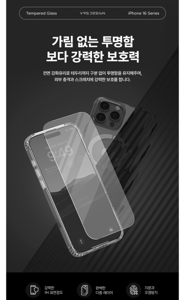 베루스 크리스탈 헤일로 맥세이프 아이폰16프로 케이스 셋트 새제품 이미지