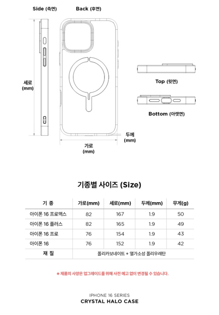 베루스 크리스탈 헤일로 맥세이프 아이폰16프로 케이스 셋트 새제품 이미지