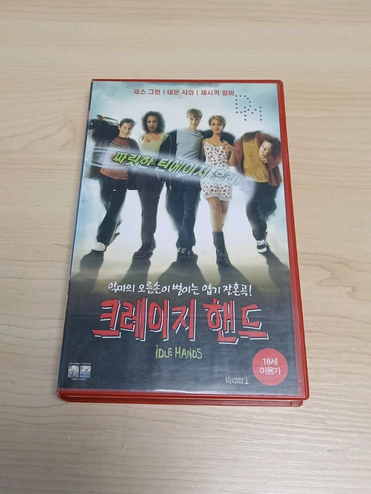 공포 로맨틱 코메디 미녀배우 제시카 알바 주연 크레이지 핸드 아이들 핸드 비디오 테이프 이미지