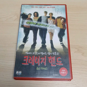 공포 로맨틱 코메디 미녀배우 제시카 알바 주연 크레이지 핸드 아이들 핸드 비디오 테이프 이미지
