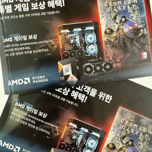 붉은사막 리딤코드 ( AMD CPU, 대리등록 x ) 이미지