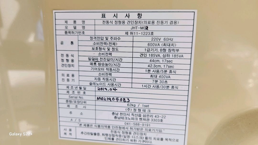 정형테크 거꾸리 만통기 허리디스크 판매 이미지