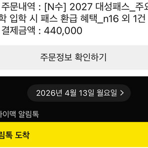 대성패스 완전양도 이미지