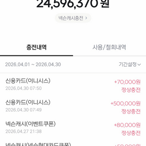 (구매) 넥슨캐시 88% 구매합니다. 이미지