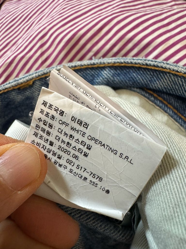 off white 오프화이트 슬림데님 이미지